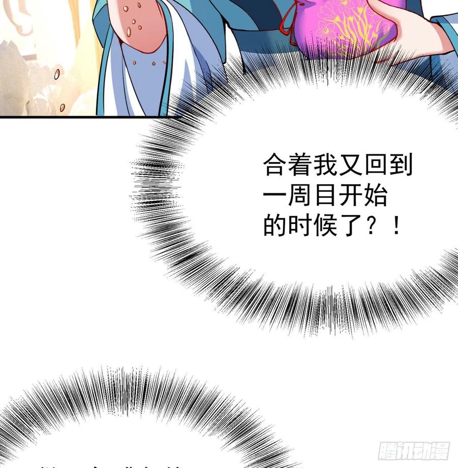 我捡起了一地属性韩漫全集-108回-女皇帝无删减无遮挡章节图片 