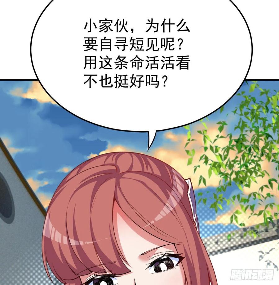 我捡起了一地属性韩漫全集-108回-女皇帝无删减无遮挡章节图片 