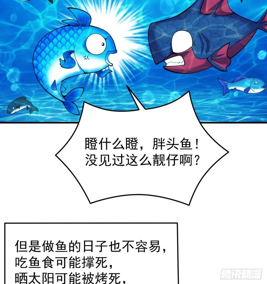 我捡起了一地属性韩漫全集-108回-女皇帝无删减无遮挡章节图片 
