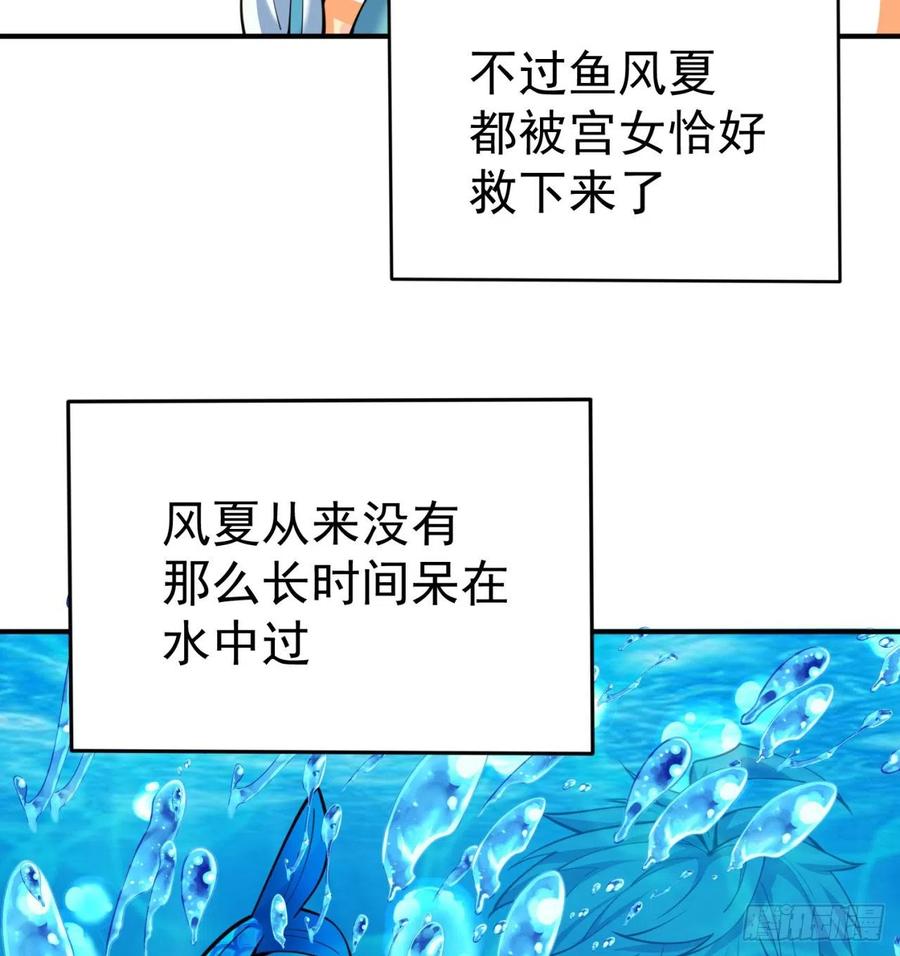 我捡起了一地属性韩漫全集-108回-女皇帝无删减无遮挡章节图片 