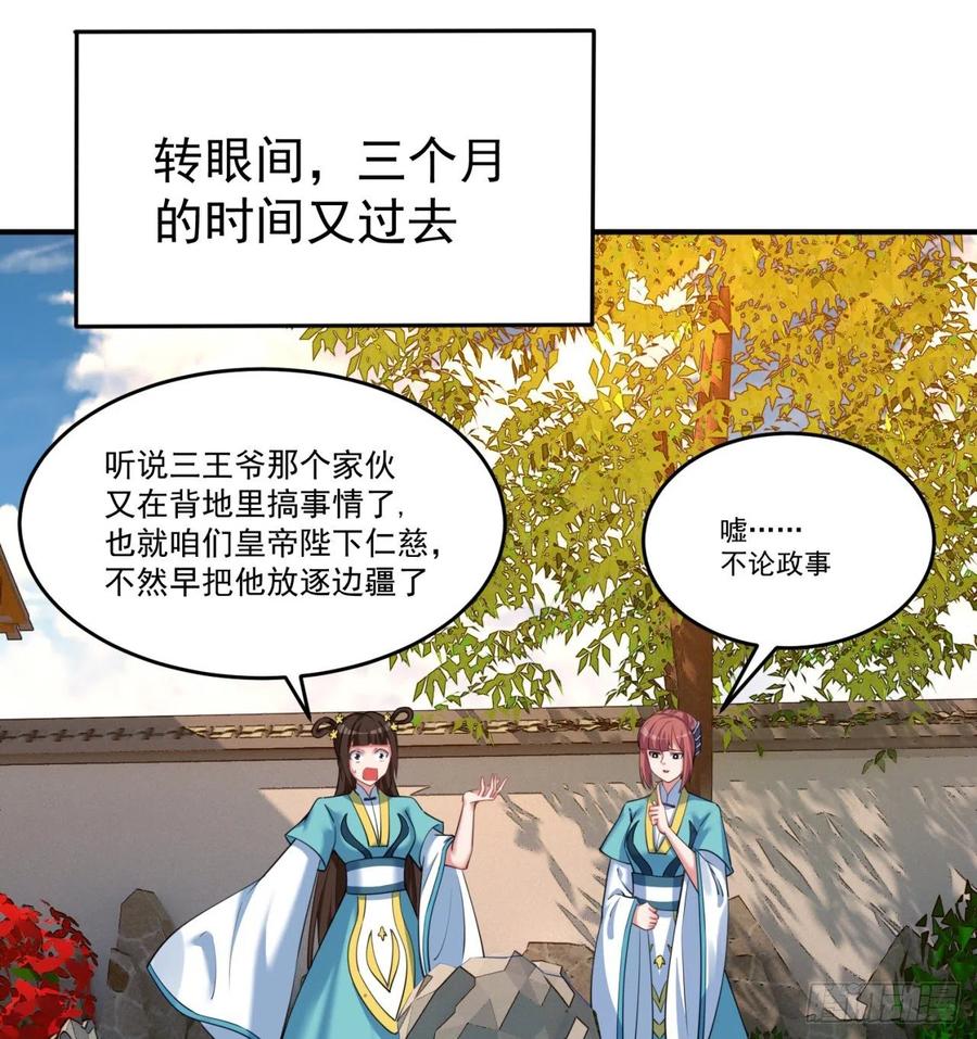 我捡起了一地属性韩漫全集-108回-女皇帝无删减无遮挡章节图片 