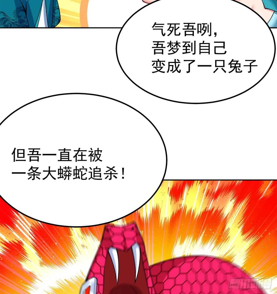 我捡起了一地属性韩漫全集-108回-女皇帝无删减无遮挡章节图片 