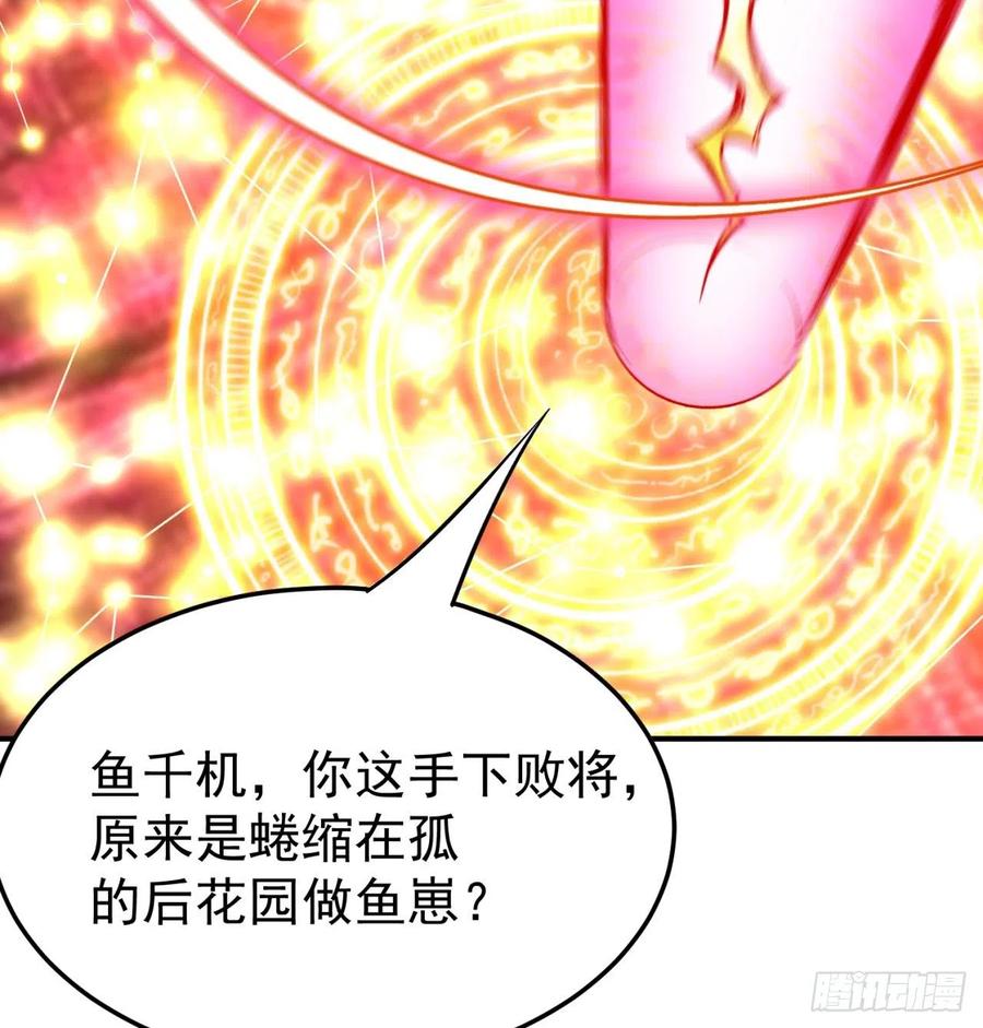 我捡起了一地属性韩漫全集-108回-女皇帝无删减无遮挡章节图片 