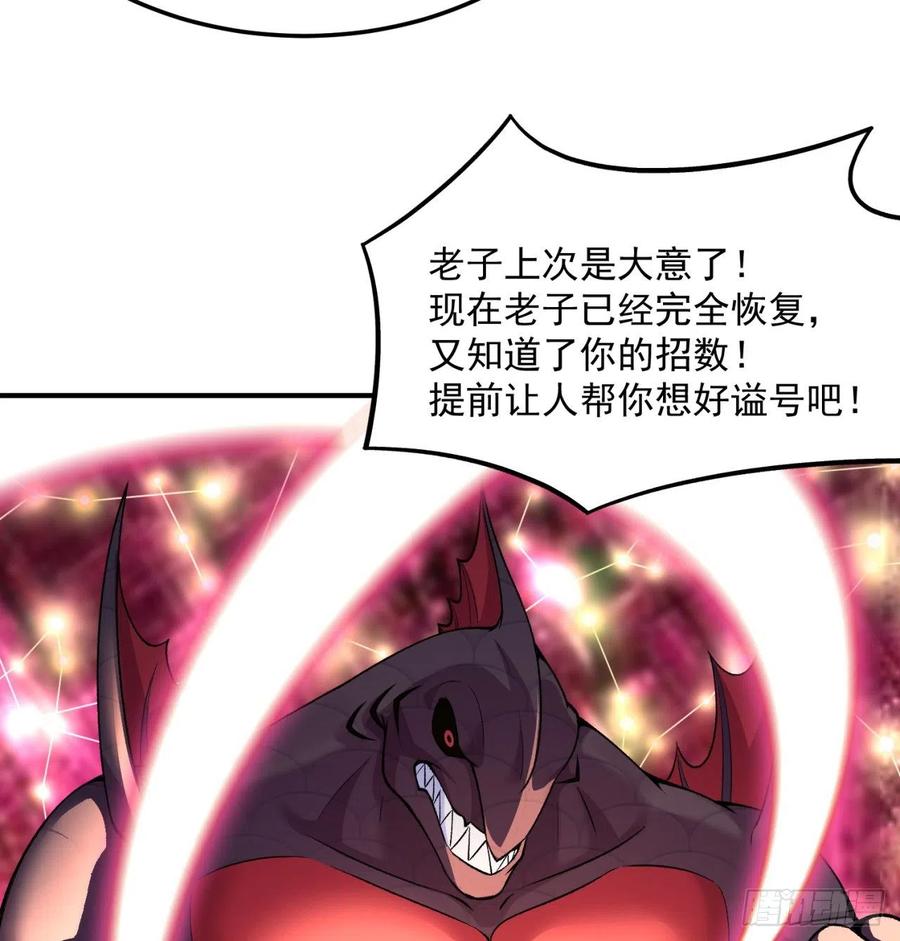 我捡起了一地属性韩漫全集-108回-女皇帝无删减无遮挡章节图片 