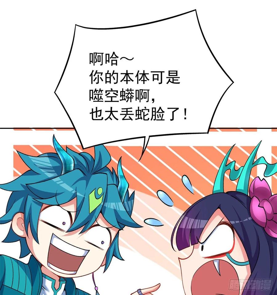 我捡起了一地属性韩漫全集-108回-女皇帝无删减无遮挡章节图片 