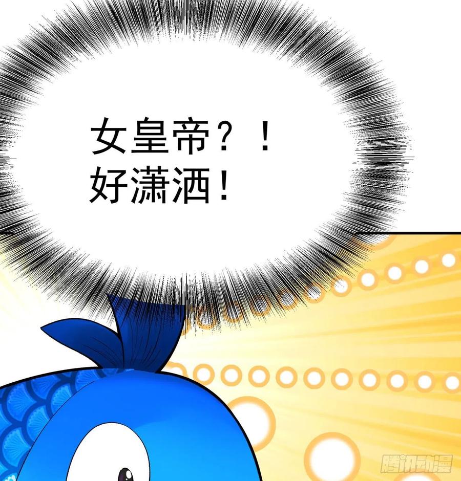 我捡起了一地属性韩漫全集-108回-女皇帝无删减无遮挡章节图片 