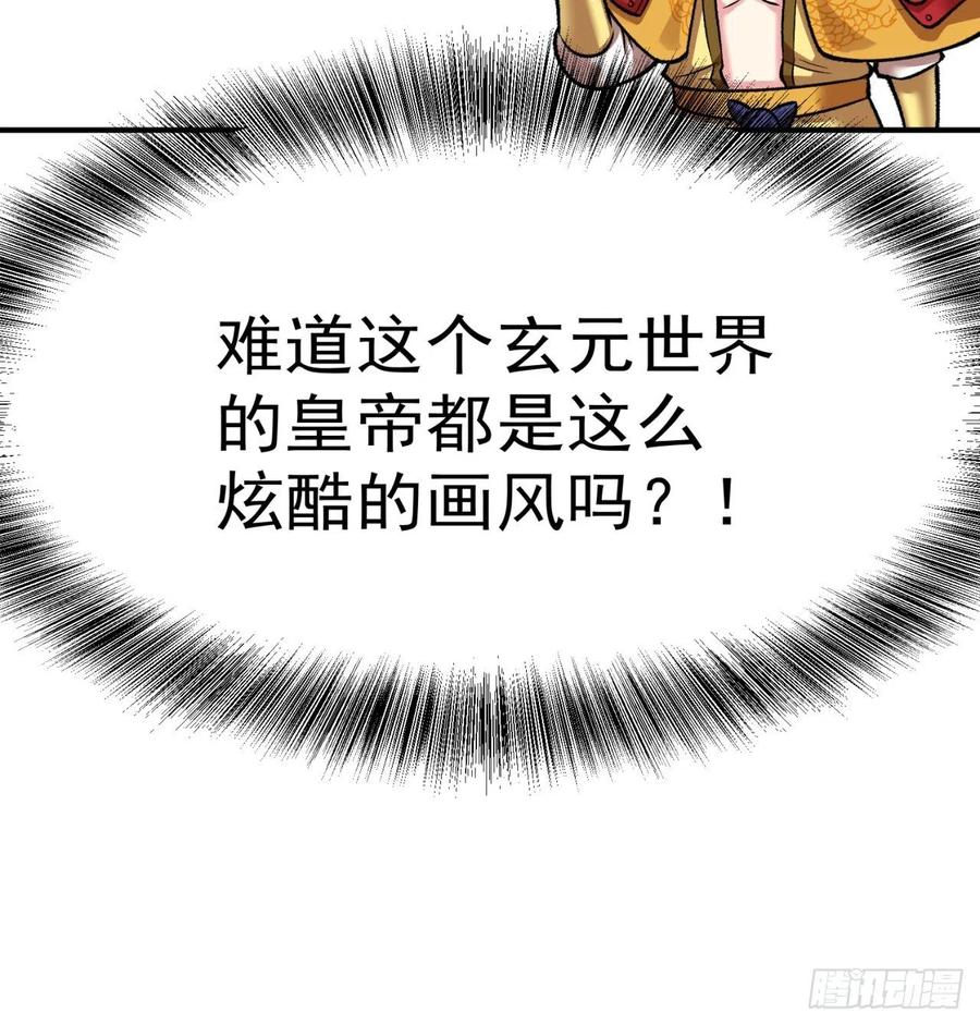 我捡起了一地属性韩漫全集-108回-女皇帝无删减无遮挡章节图片 