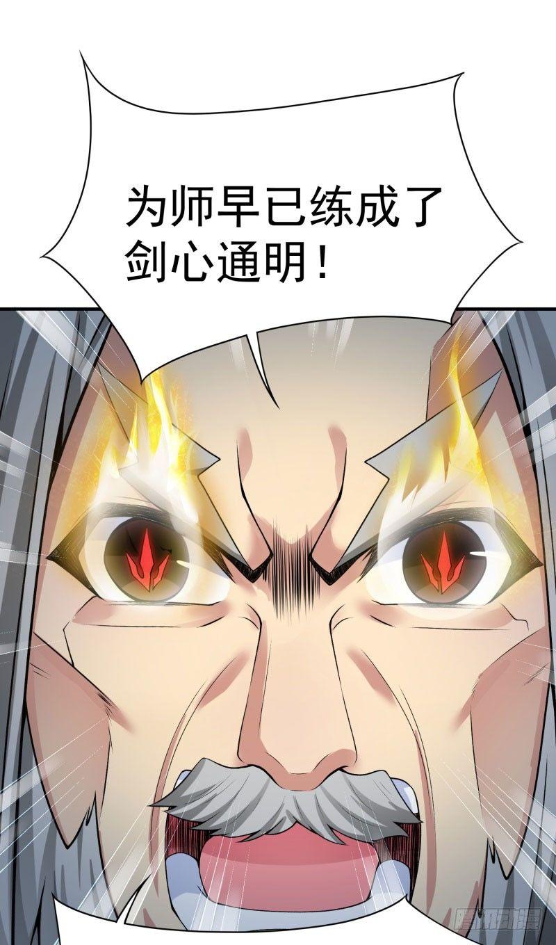 我捡起了一地属性韩漫全集-11回-半瞎无删减无遮挡章节图片 