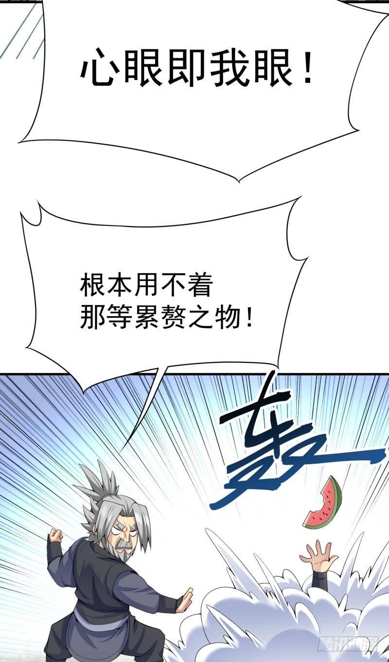 我捡起了一地属性韩漫全集-11回-半瞎无删减无遮挡章节图片 