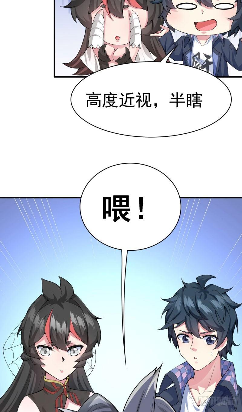 我捡起了一地属性韩漫全集-11回-半瞎无删减无遮挡章节图片 