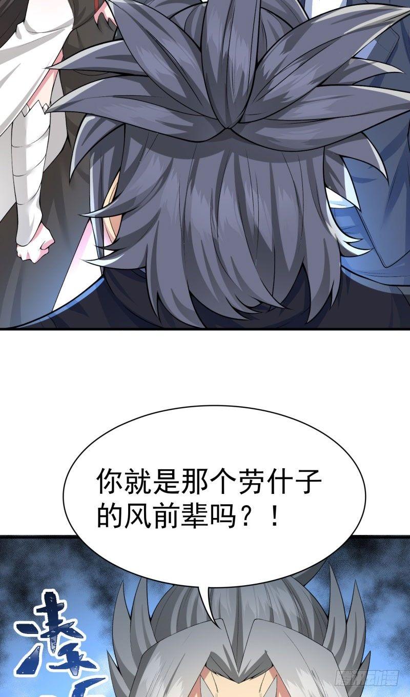 我捡起了一地属性韩漫全集-11回-半瞎无删减无遮挡章节图片 