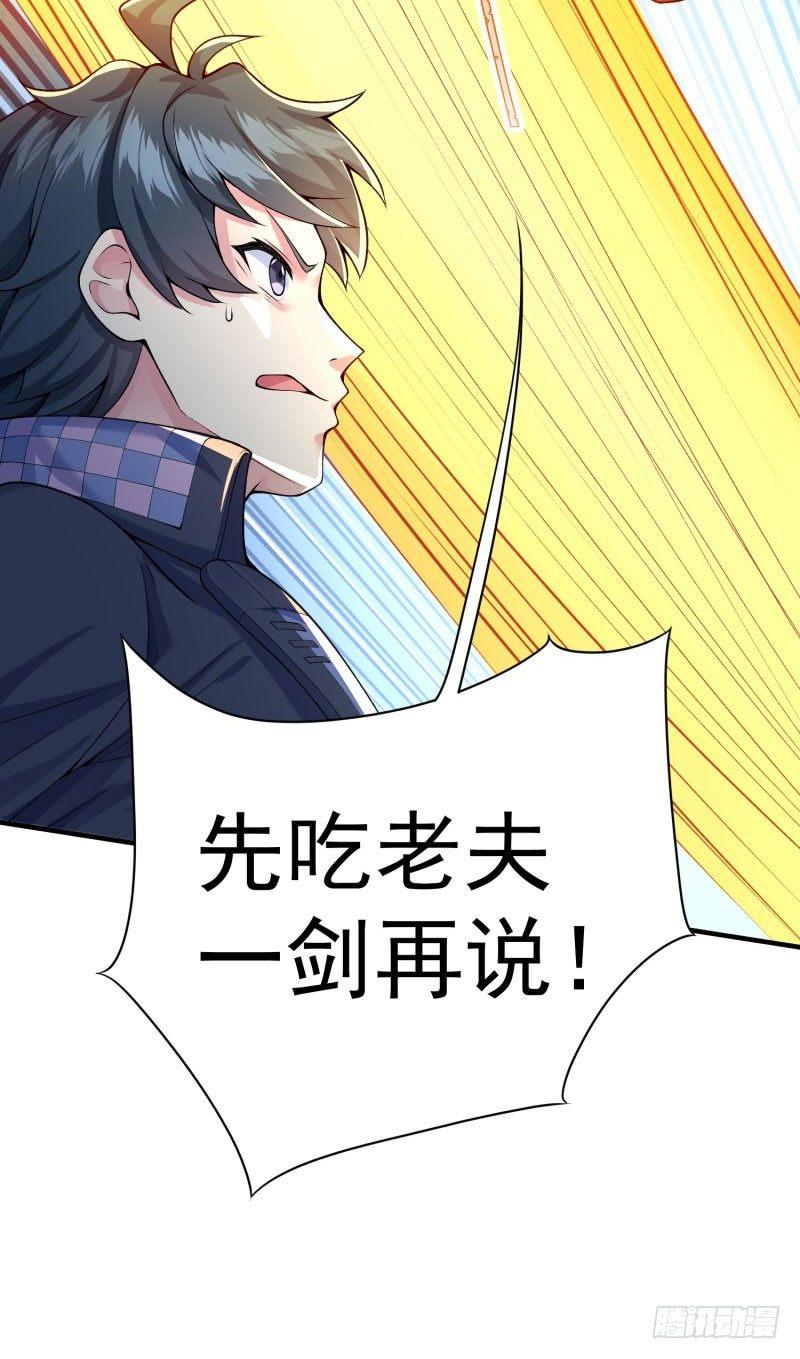 我捡起了一地属性韩漫全集-11回-半瞎无删减无遮挡章节图片 