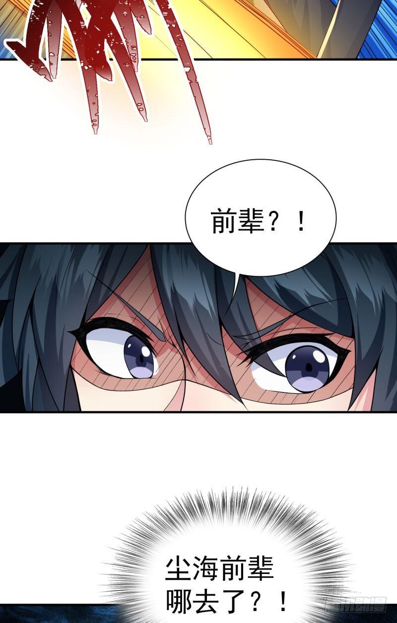 我捡起了一地属性韩漫全集-11回-半瞎无删减无遮挡章节图片 