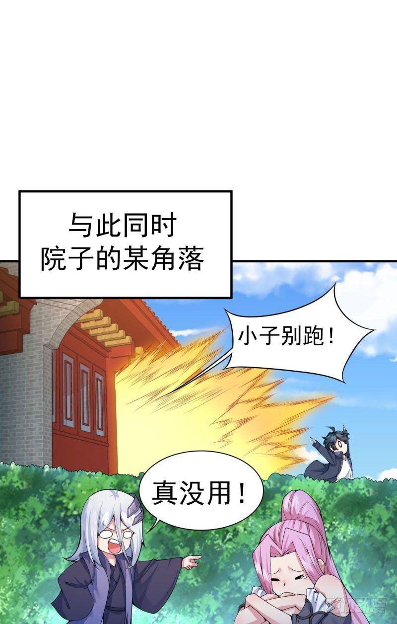 我捡起了一地属性韩漫全集-11回-半瞎无删减无遮挡章节图片 