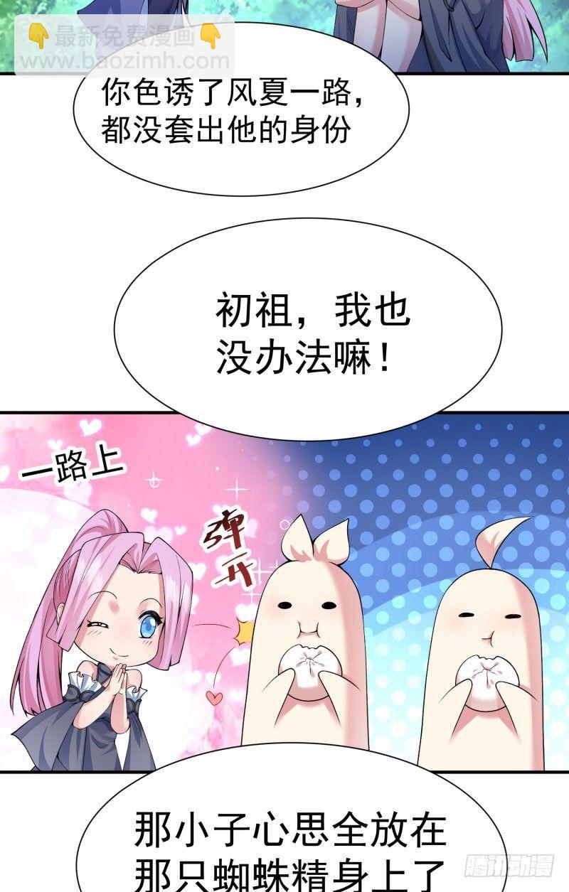 我捡起了一地属性韩漫全集-11回-半瞎无删减无遮挡章节图片 