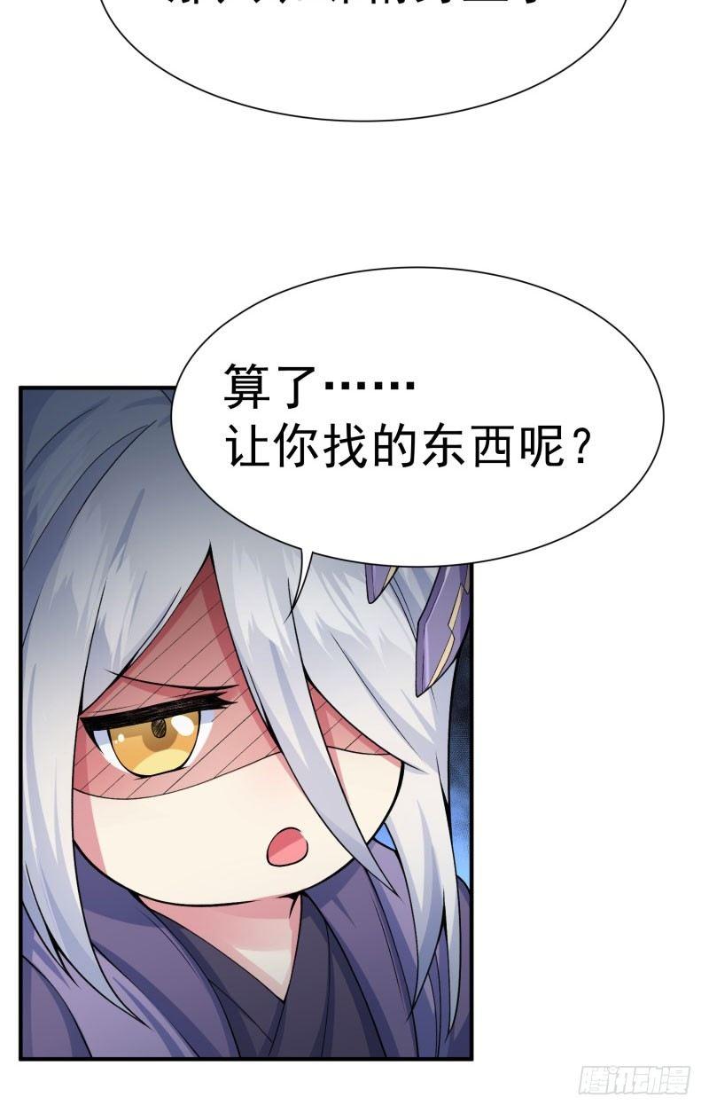 我捡起了一地属性韩漫全集-11回-半瞎无删减无遮挡章节图片 
