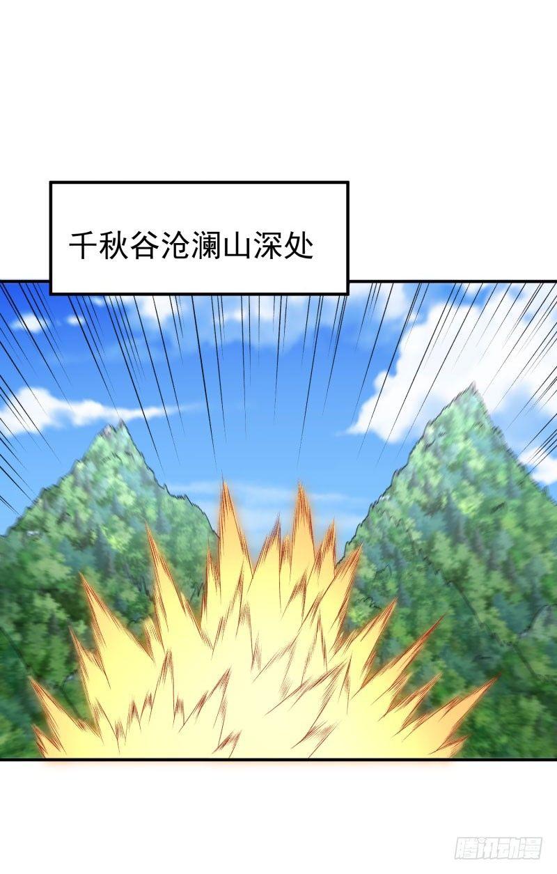 我捡起了一地属性韩漫全集-11回-半瞎无删减无遮挡章节图片 