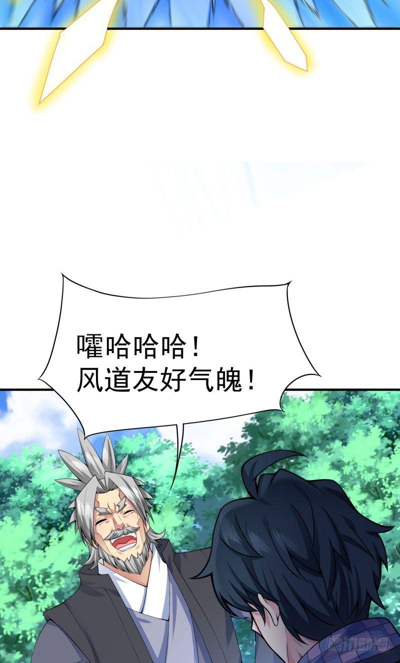 我捡起了一地属性韩漫全集-11回-半瞎无删减无遮挡章节图片 