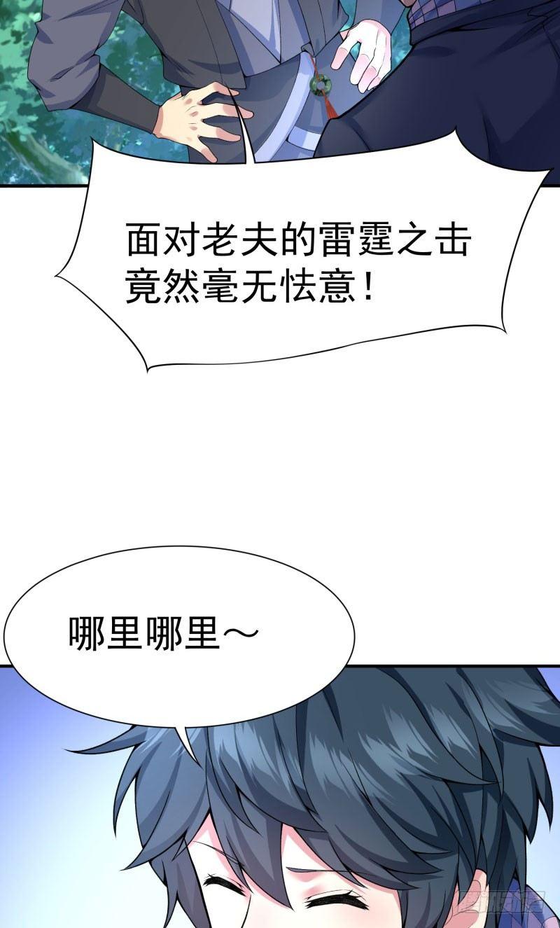 我捡起了一地属性韩漫全集-11回-半瞎无删减无遮挡章节图片 