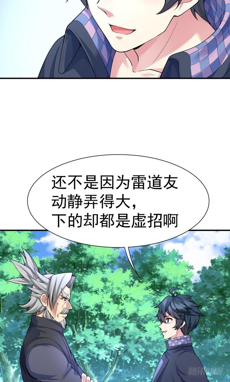 我捡起了一地属性韩漫全集-11回-半瞎无删减无遮挡章节图片 