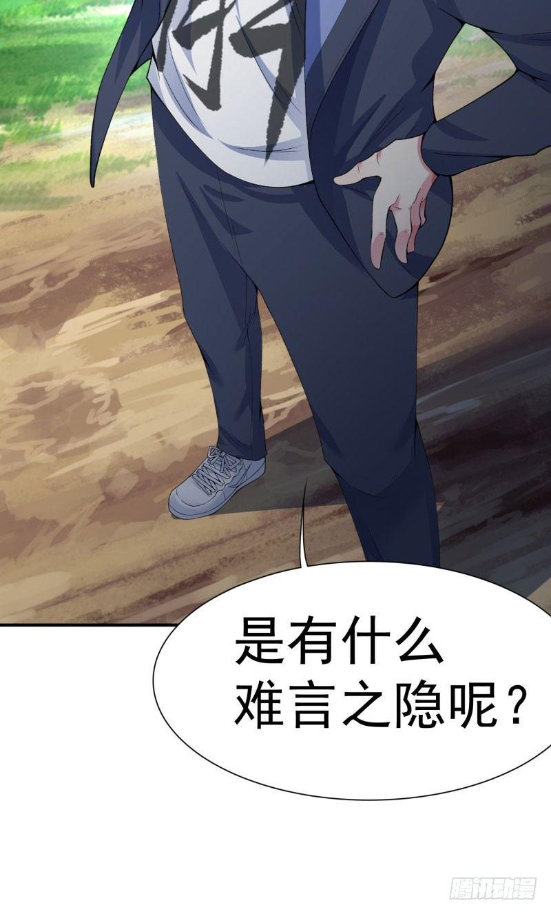 我捡起了一地属性韩漫全集-11回-半瞎无删减无遮挡章节图片 