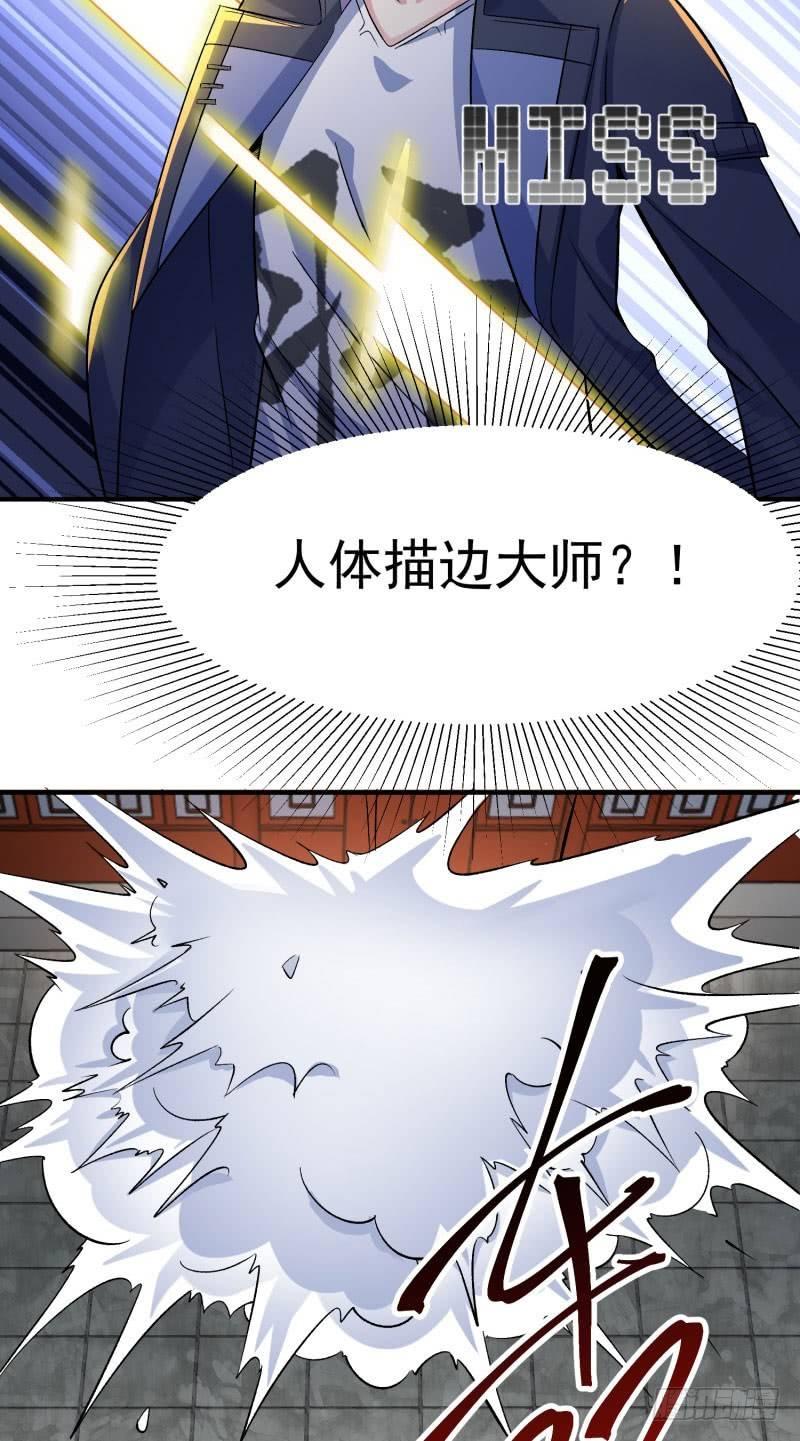 我捡起了一地属性韩漫全集-11回-半瞎无删减无遮挡章节图片 