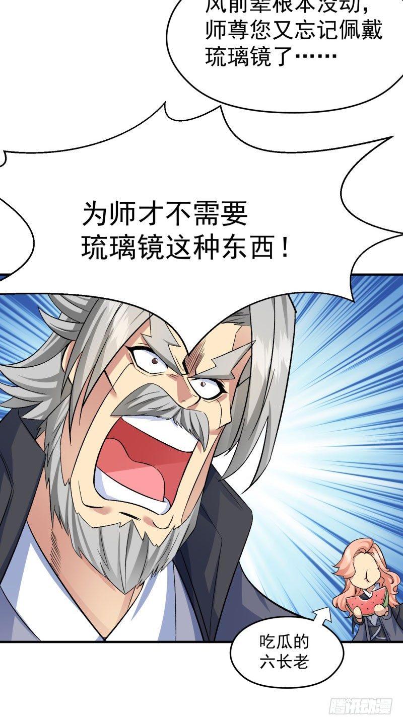 我捡起了一地属性韩漫全集-11回-半瞎无删减无遮挡章节图片 