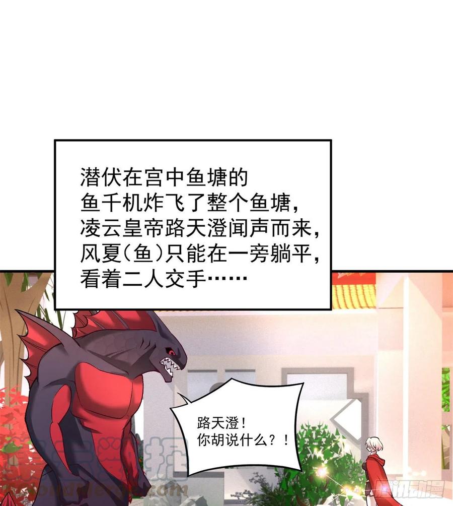 我捡起了一地属性韩漫全集-109回-我终于做人了无删减无遮挡章节图片 