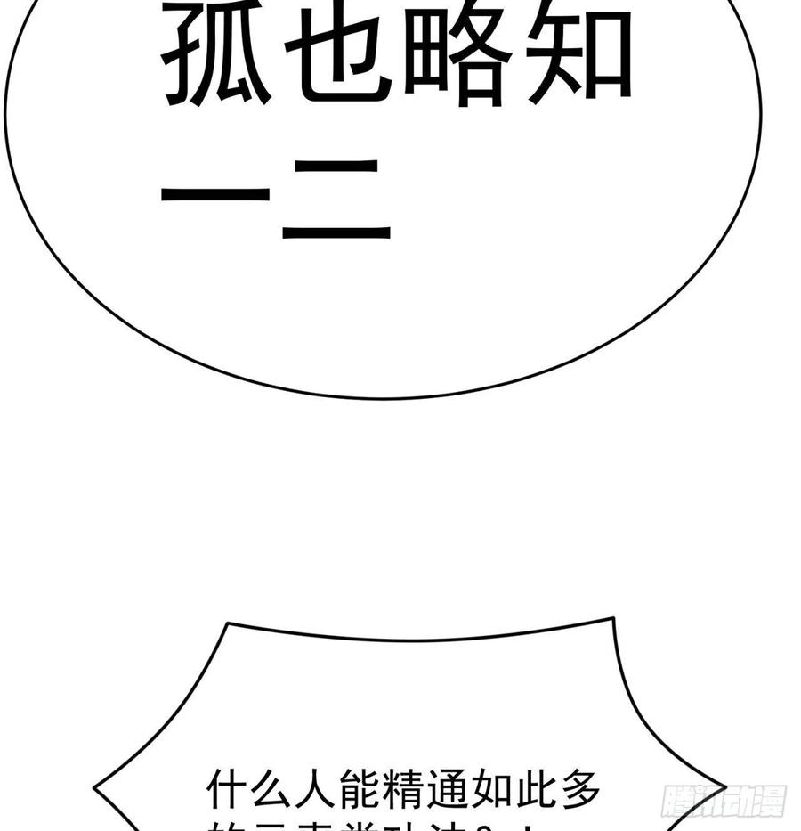 我捡起了一地属性韩漫全集-109回-我终于做人了无删减无遮挡章节图片 