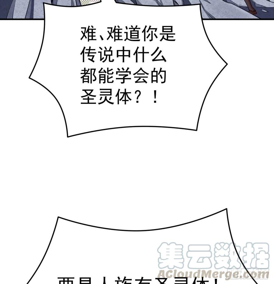 我捡起了一地属性韩漫全集-109回-我终于做人了无删减无遮挡章节图片 