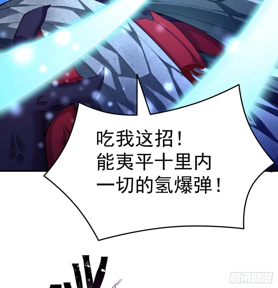 我捡起了一地属性韩漫全集-109回-我终于做人了无删减无遮挡章节图片 
