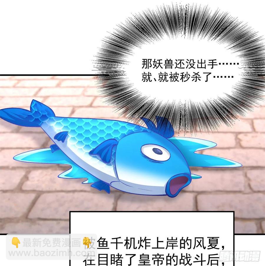 我捡起了一地属性韩漫全集-109回-我终于做人了无删减无遮挡章节图片 