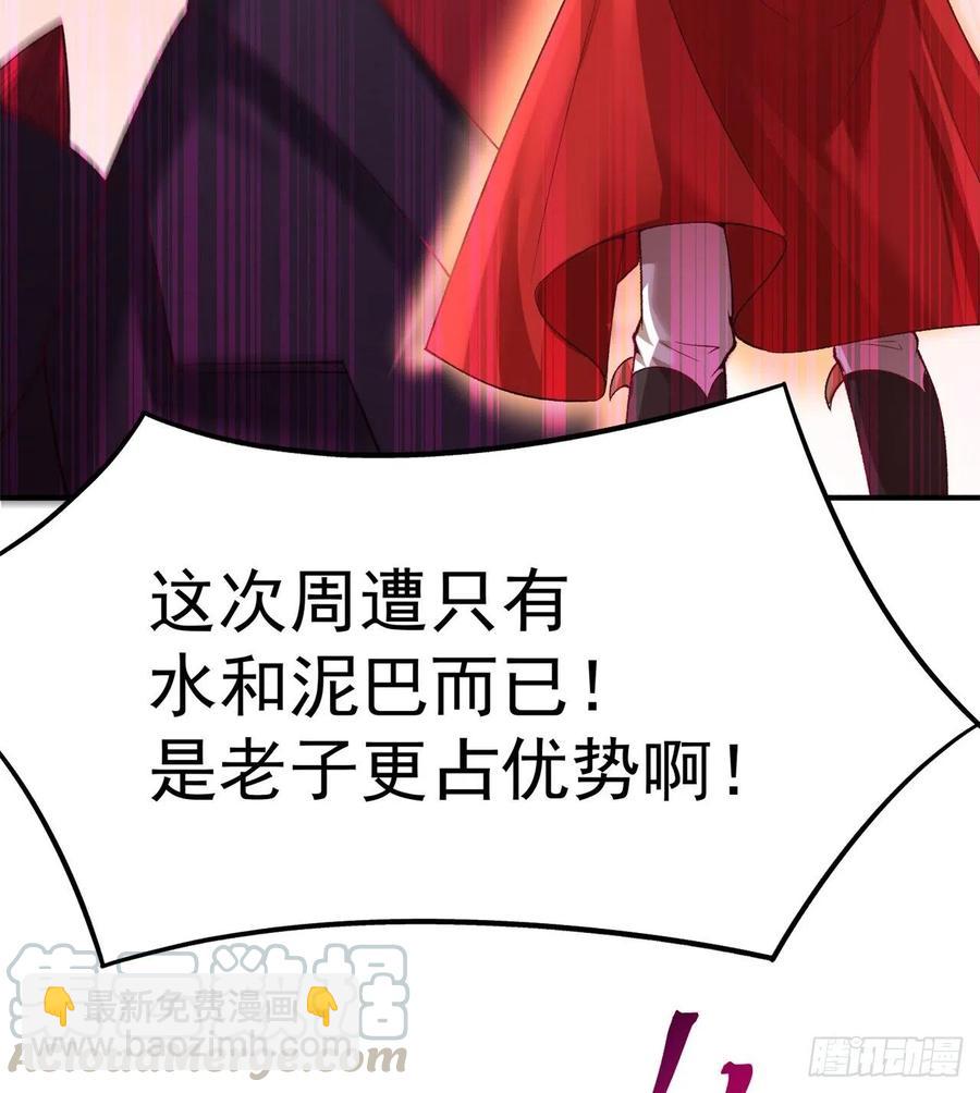 我捡起了一地属性韩漫全集-109回-我终于做人了无删减无遮挡章节图片 