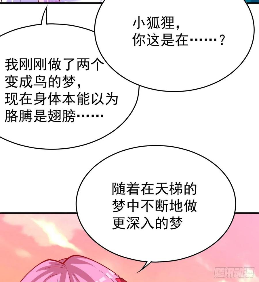 我捡起了一地属性韩漫全集-109回-我终于做人了无删减无遮挡章节图片 