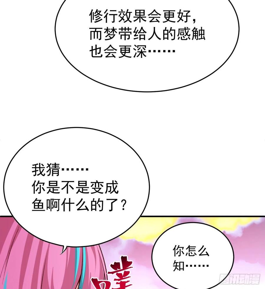 我捡起了一地属性韩漫全集-109回-我终于做人了无删减无遮挡章节图片 