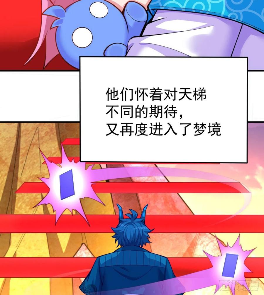 我捡起了一地属性韩漫全集-109回-我终于做人了无删减无遮挡章节图片 