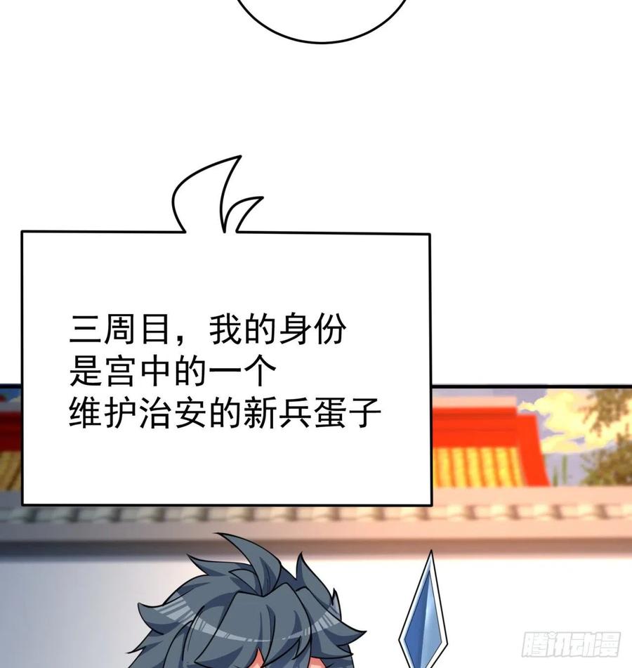 我捡起了一地属性韩漫全集-109回-我终于做人了无删减无遮挡章节图片 