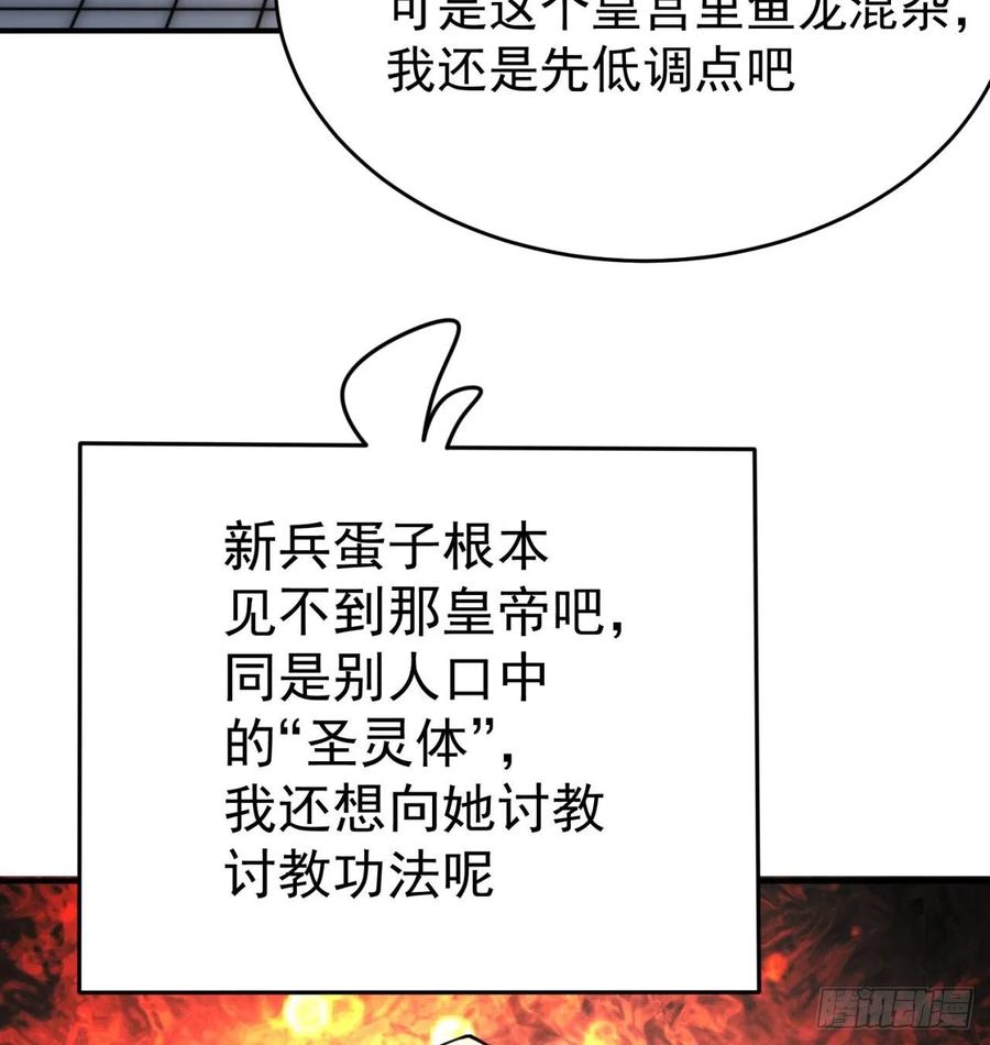 我捡起了一地属性韩漫全集-109回-我终于做人了无删减无遮挡章节图片 