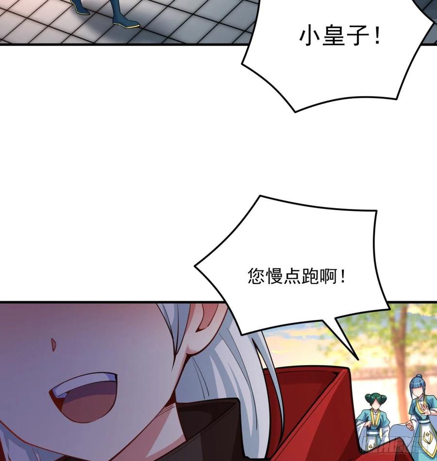 我捡起了一地属性韩漫全集-109回-我终于做人了无删减无遮挡章节图片 