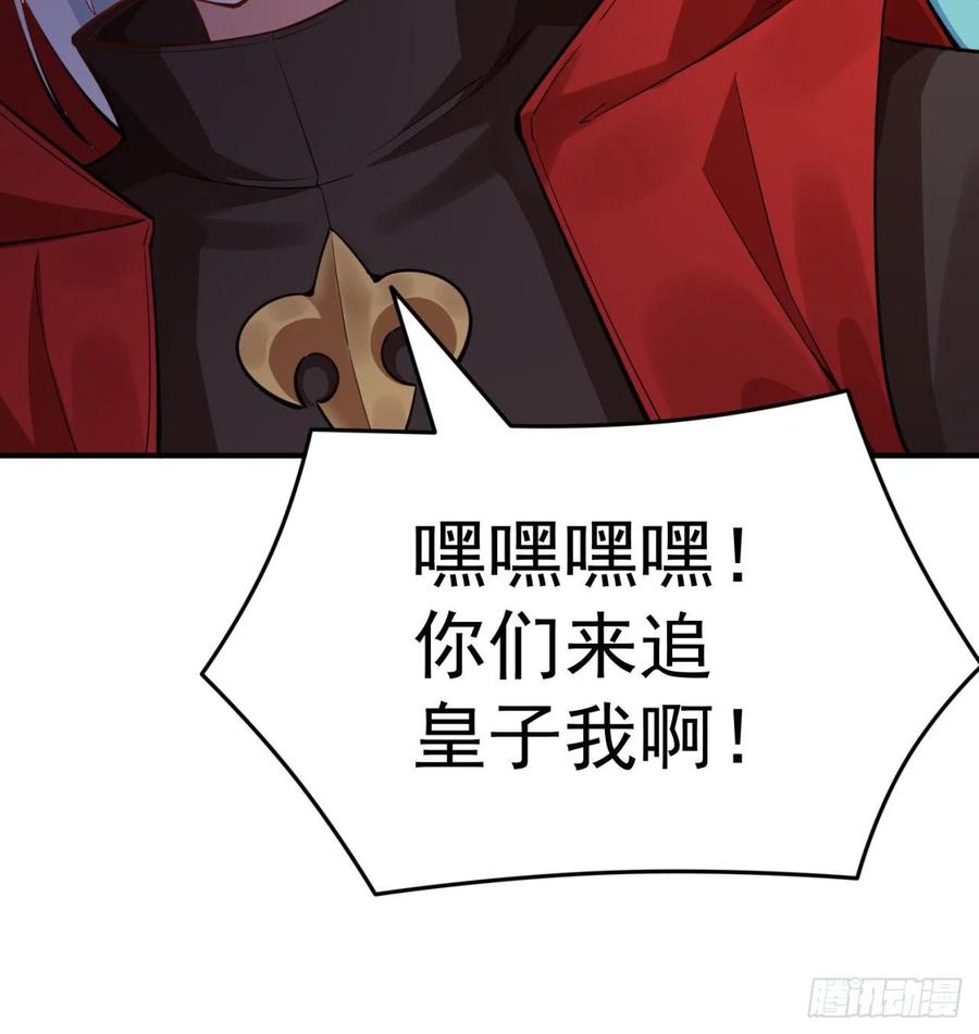 我捡起了一地属性韩漫全集-109回-我终于做人了无删减无遮挡章节图片 