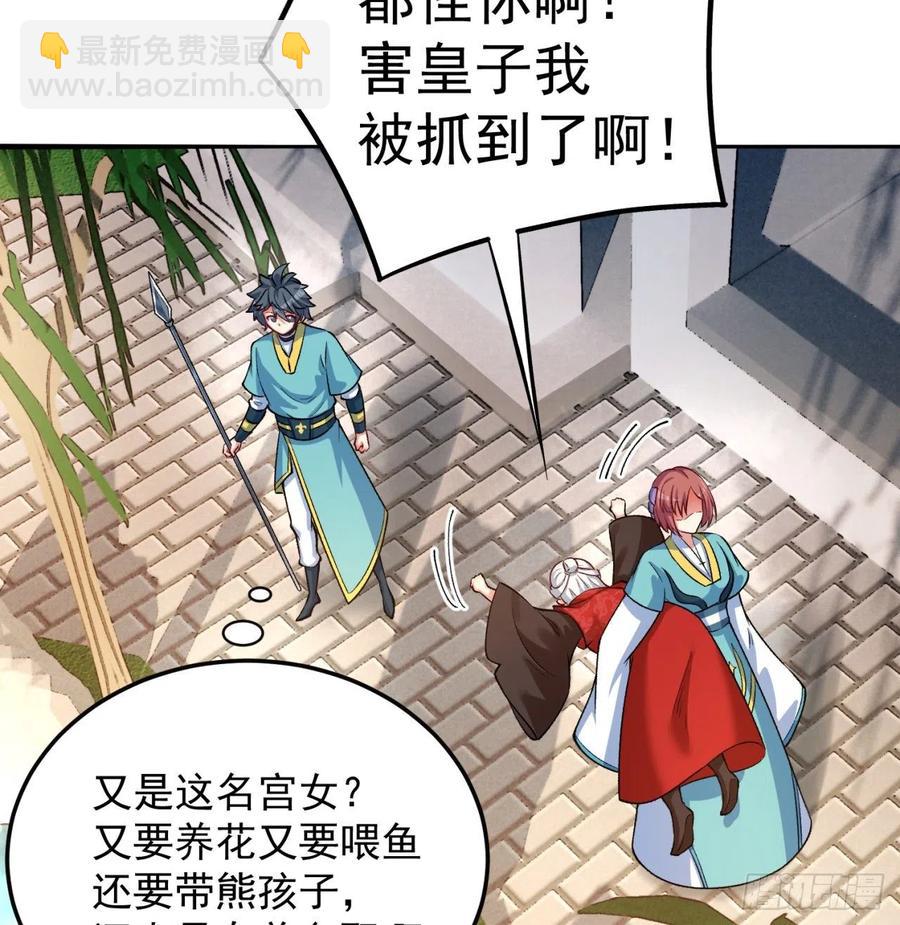 我捡起了一地属性韩漫全集-110回-我全都要无删减无遮挡章节图片 