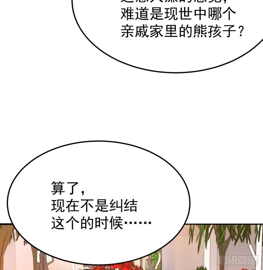 我捡起了一地属性韩漫全集-110回-我全都要无删减无遮挡章节图片 