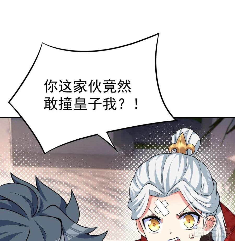 我捡起了一地属性韩漫全集-110回-我全都要无删减无遮挡章节图片 