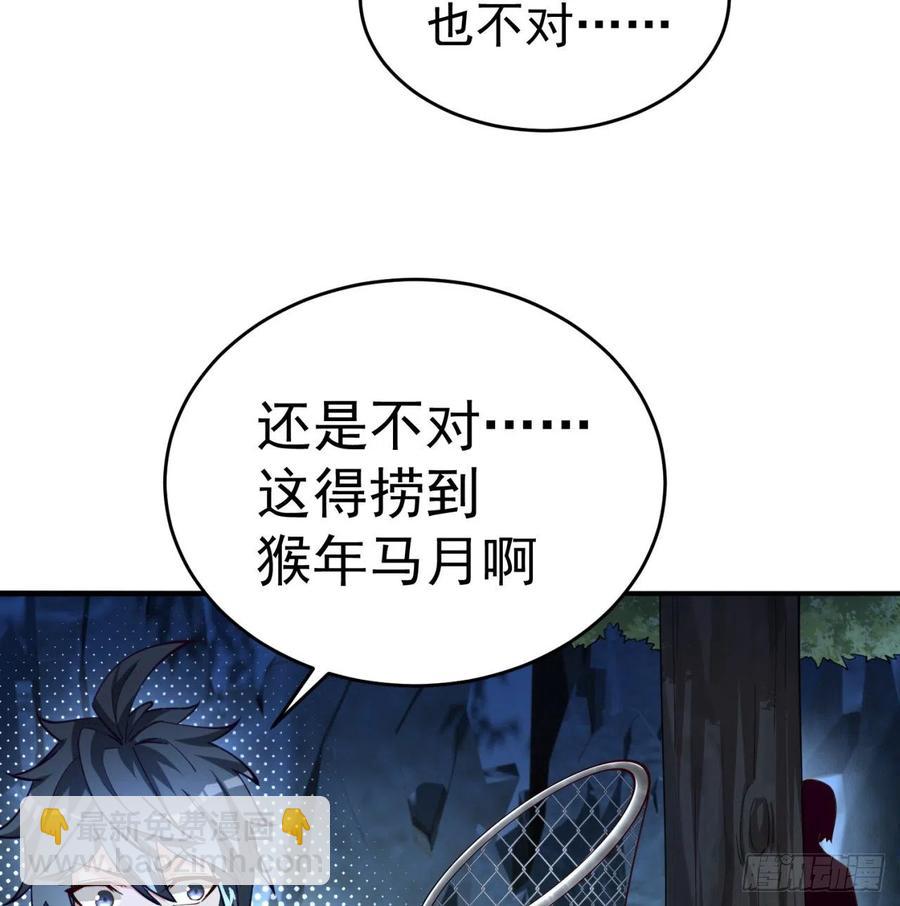 我捡起了一地属性韩漫全集-110回-我全都要无删减无遮挡章节图片 