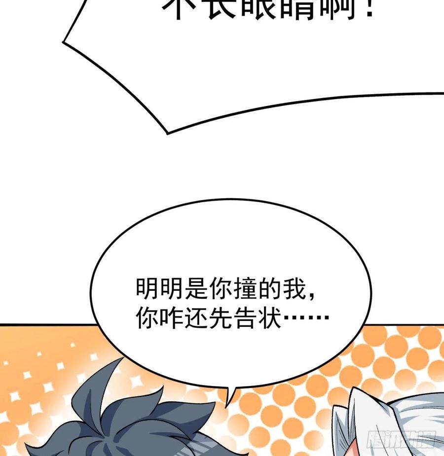 我捡起了一地属性韩漫全集-110回-我全都要无删减无遮挡章节图片 