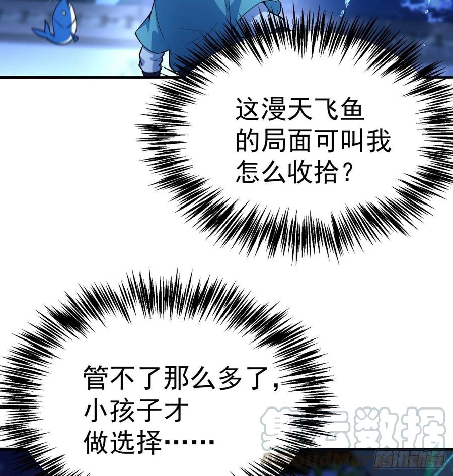 我捡起了一地属性韩漫全集-110回-我全都要无删减无遮挡章节图片 