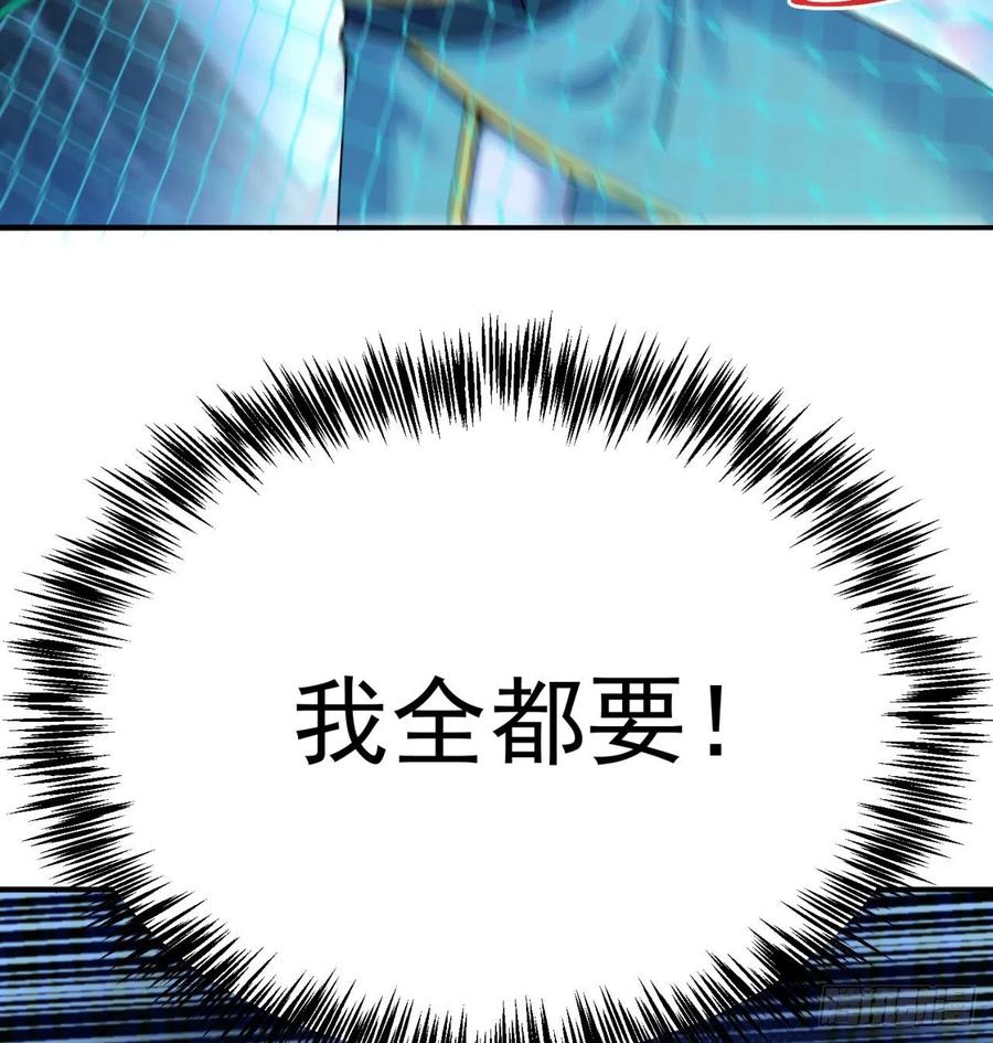 我捡起了一地属性韩漫全集-110回-我全都要无删减无遮挡章节图片 