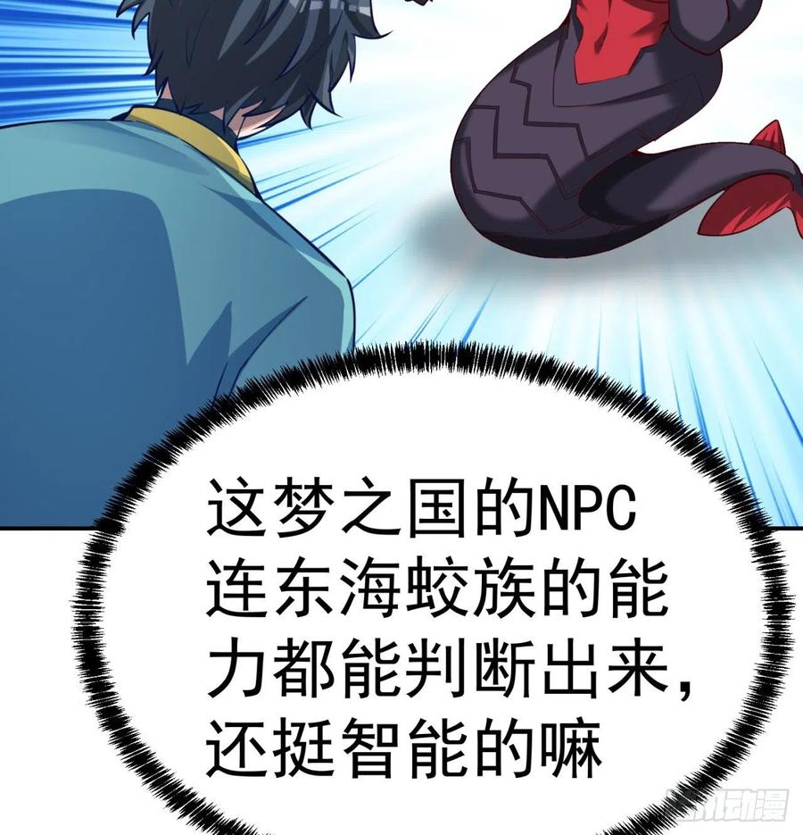 我捡起了一地属性韩漫全集-110回-我全都要无删减无遮挡章节图片 