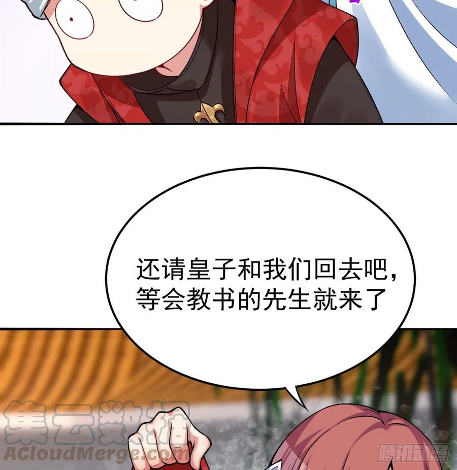 我捡起了一地属性韩漫全集-110回-我全都要无删减无遮挡章节图片 