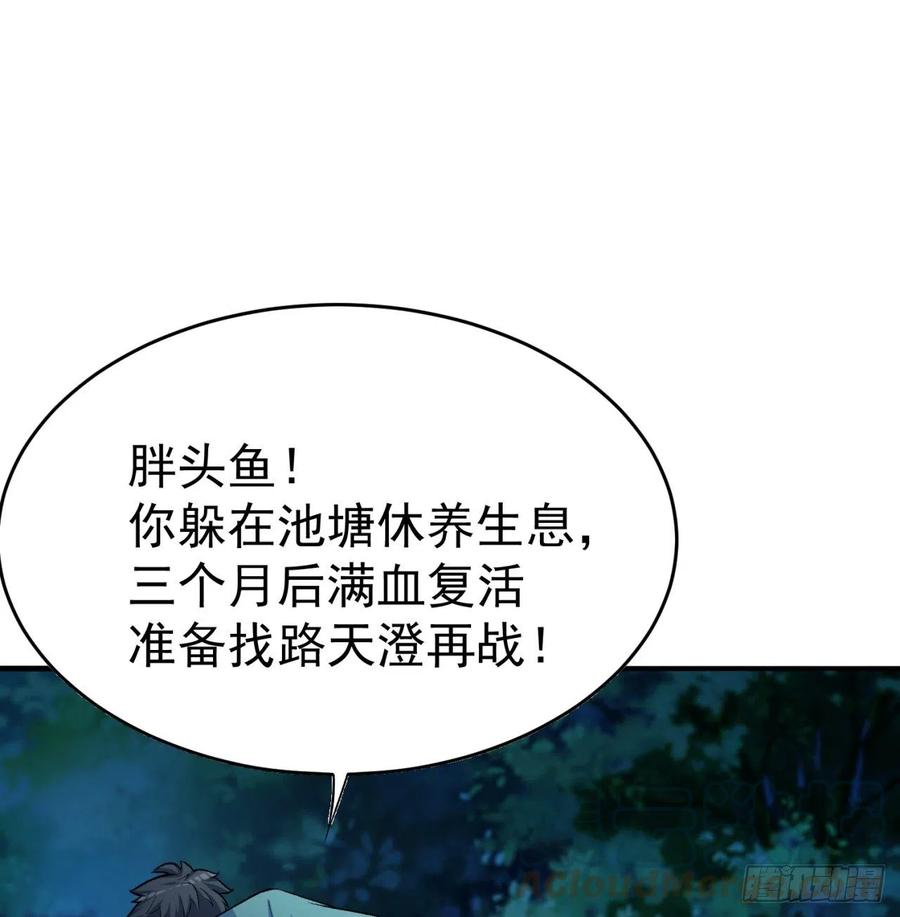 我捡起了一地属性韩漫全集-111回-我吃定你了无删减无遮挡章节图片 